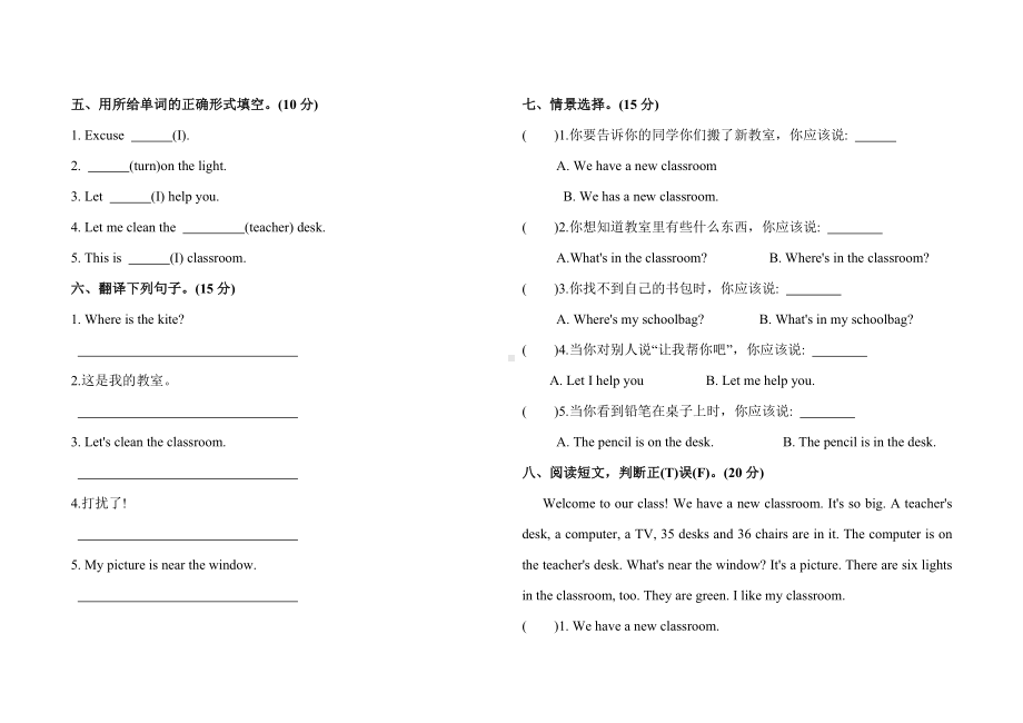 四年级上册英语试题-Unit1 My classroom 人教PEP 秋 (含答案).doc_第2页