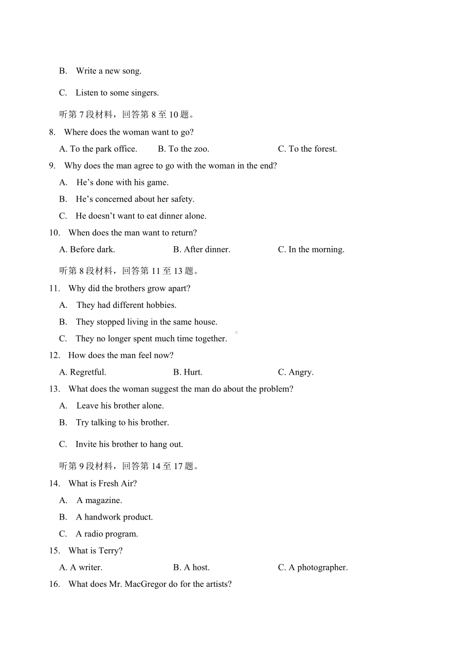 江苏省扬州高邮市2022-2023高三上学期期末英语试卷+答案.pdf_第2页