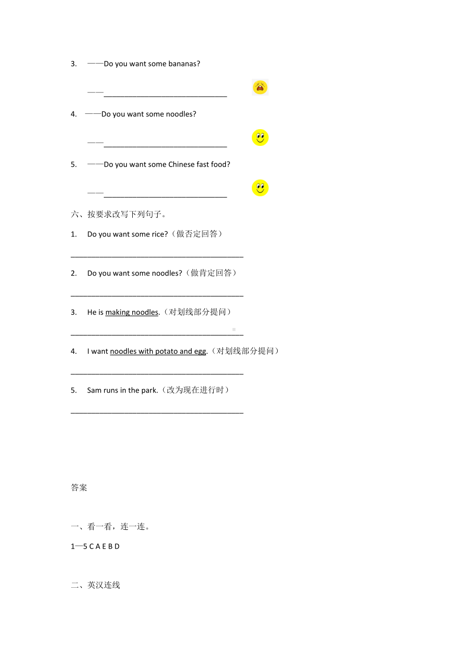 四年级上册英语试题-Module-4-Unit-1-Do-you-want-to-some-rice？---外研社（含答案）.docx_第3页