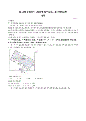 江苏省无锡江阴市2022-2023高三上学期期末地理试卷+答案.pdf