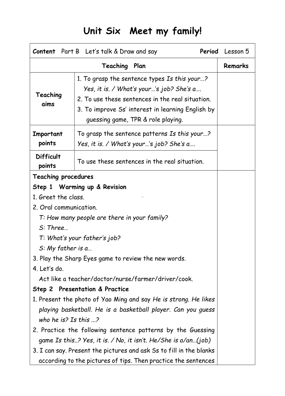 四年级上册英语教案-6 Unit6 Meet my family-5-人教(PEP)( ).doc_第1页