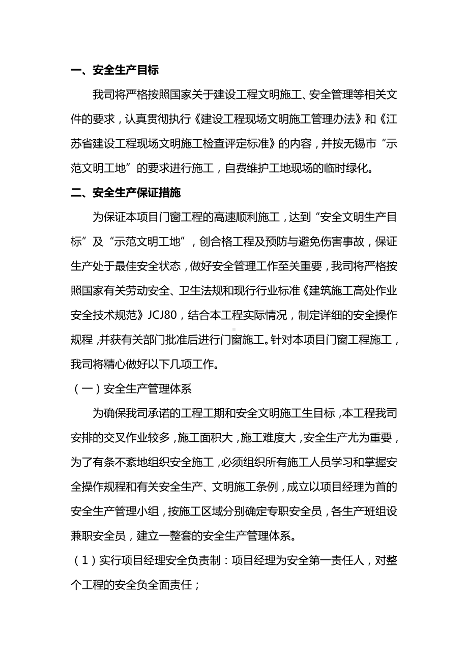 爆破材料运输及储存安全技术交底.docx_第3页