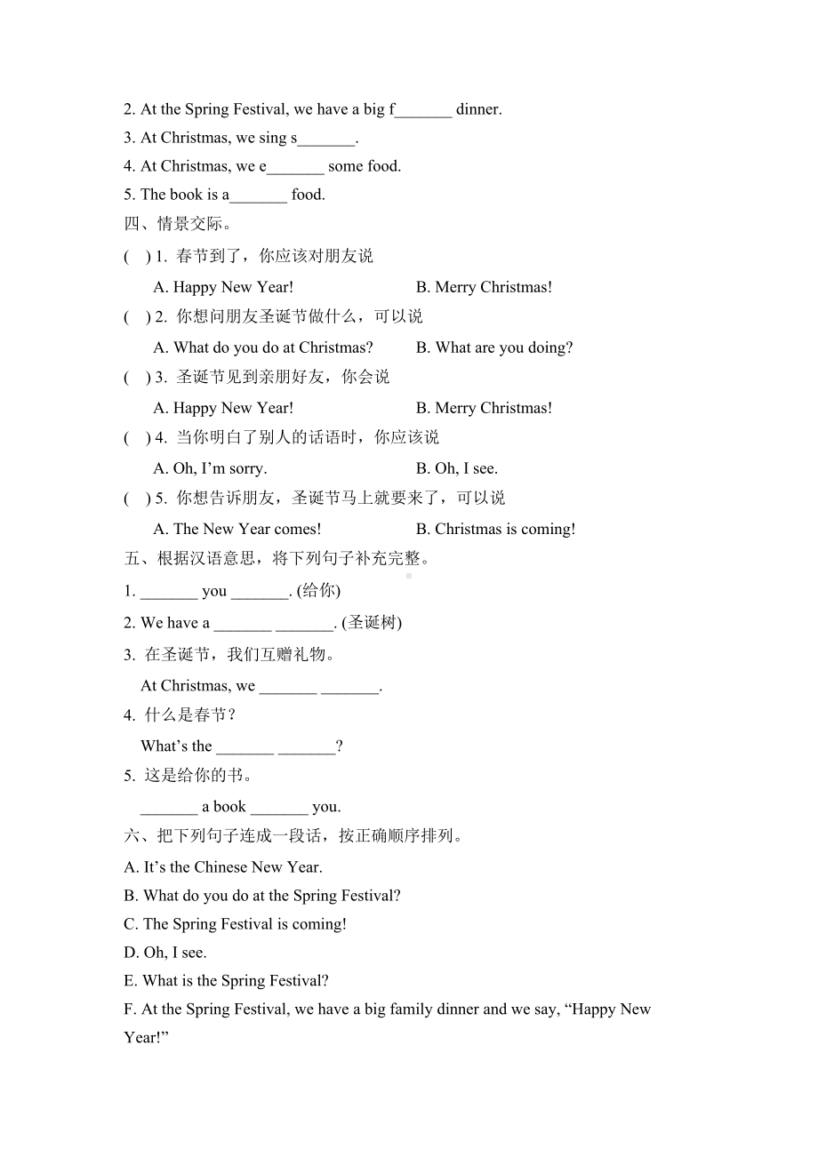 四年级上册英语模块测试- Module 10外研三起（含答案） (1).doc_第2页