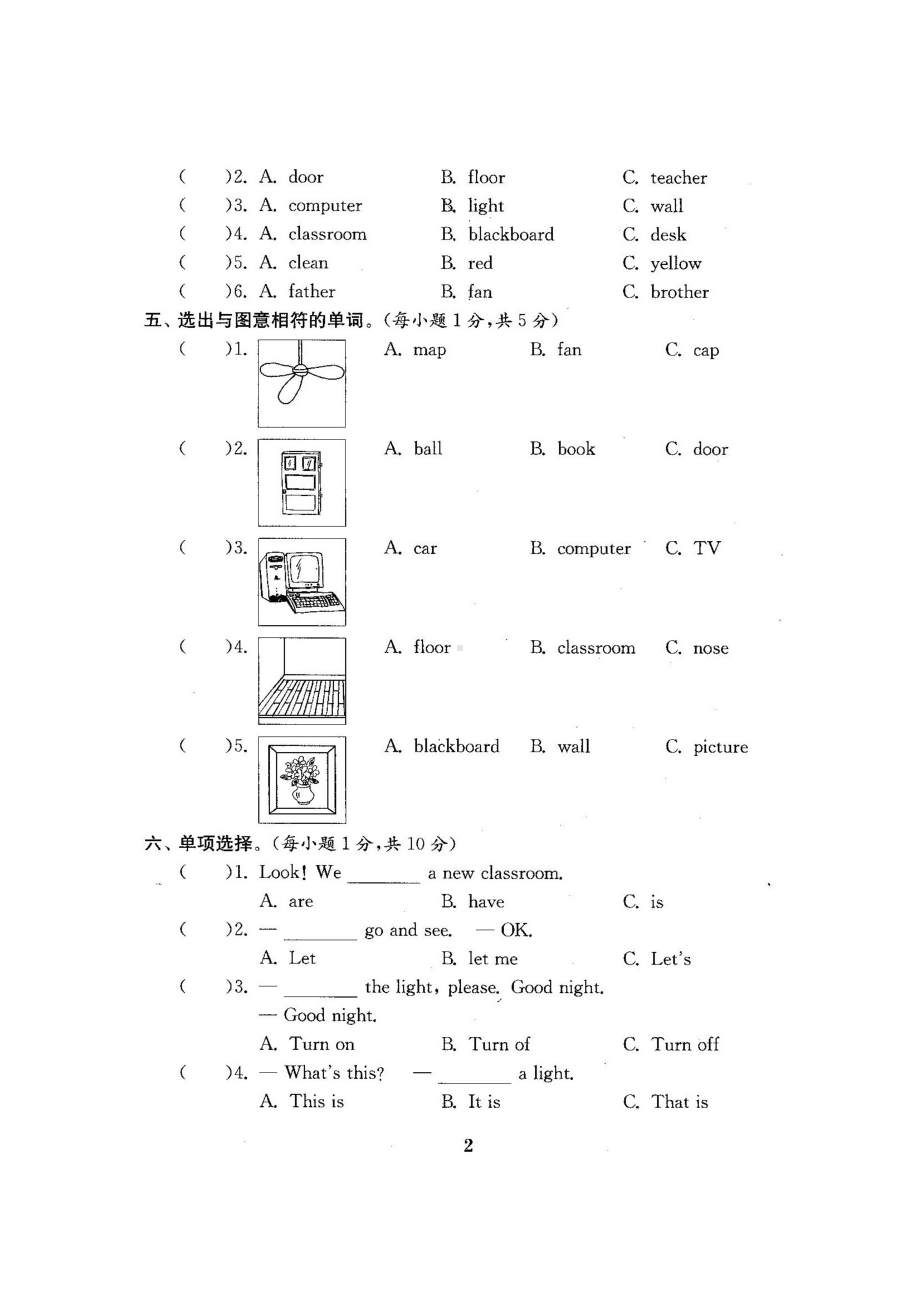 四年级上册英语试题-Unit1 my classroom单元测试-人教pep （图片版含答案）.docx_第2页