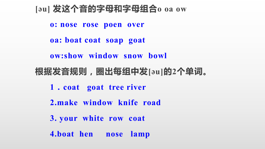 四年级上册英语课件-Lesson 5 元音音标课件-人教PEP (共11张PPT).pptx_第3页