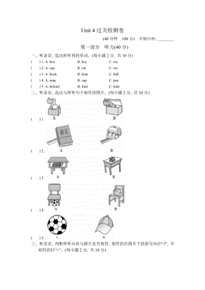 四年级上册英语试题-Unit4 My Home-单元测验-人教PEP（含答案） (2).doc