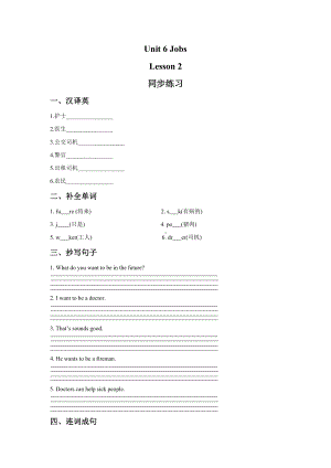 四年级上册英语试题-Unit 6 Jobs-人教新起点 （含答案） (2).doc