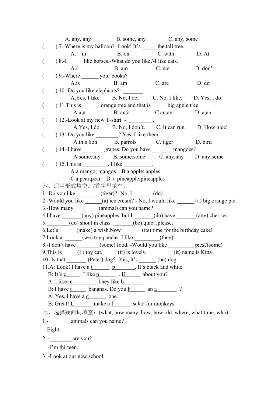 四年级上册英语试题-Unit 3 How many？ 译林版（无答案）.doc_第2页