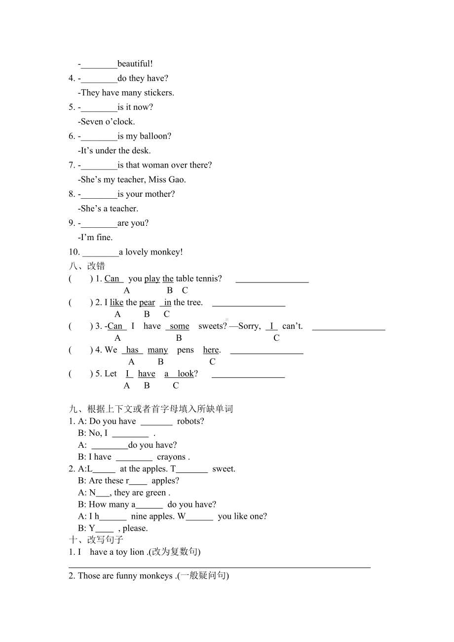 四年级上册英语试题-Unit 3 How many？ 译林版（无答案）.doc_第3页