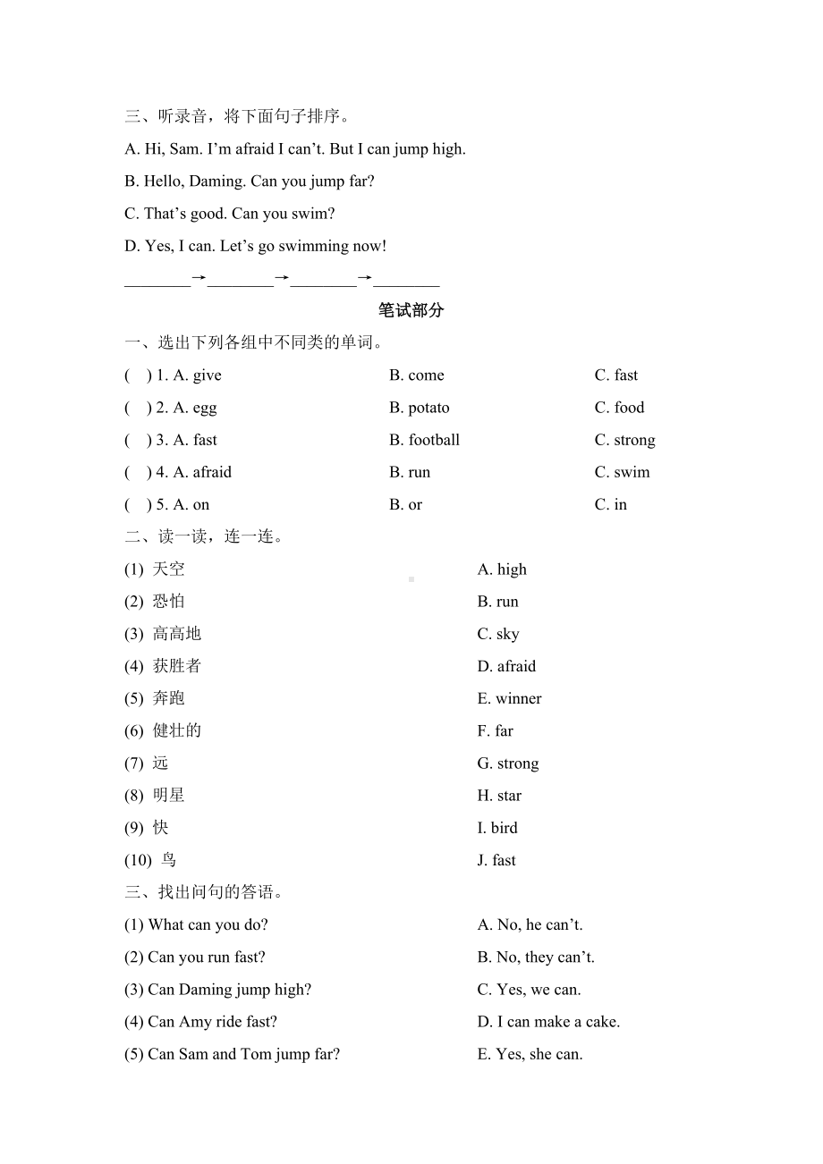 四年级上册英语模块综合检测-Module 5-外研三起（含答案） (1).doc_第2页