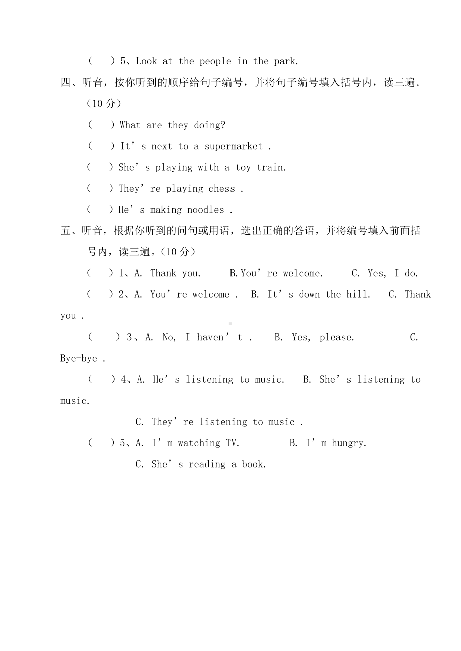 四年级上册英语期中测试卷无答案有听力材料外研社.doc_第2页