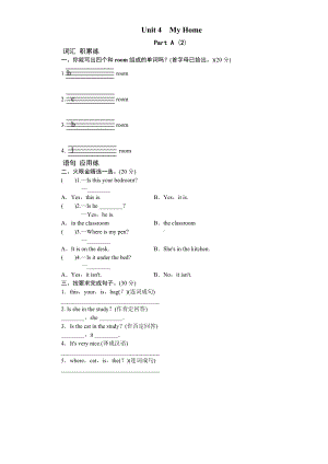 四年级上册英语试题-Unit4 My Home Part A 人教PEP（含答案）.doc