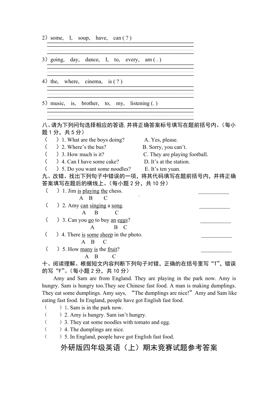 四年级上册英语试题-期末复习题外研社（含答案）.doc_第3页