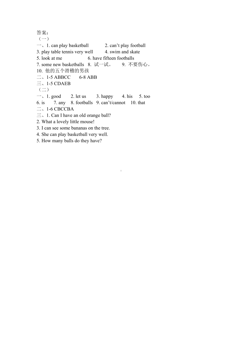 四年级上册英语Unit 4 I can play basketball基础练习-译林版（含答案）.doc_第3页