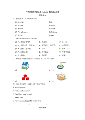 四年级上册英语模块综合检测-Module 6-外研三起（含答案）.doc