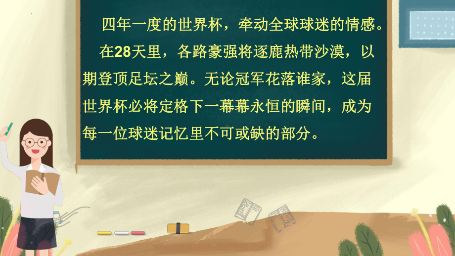 “心若在梦就圆”主题班会-2022- 2022-2023学年初中主题班会优质课件.pptx_第2页