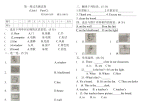 四年级上册英语试题-unit1 my classroom 人教ＰＥＰ２０１４秋（含答案）.doc