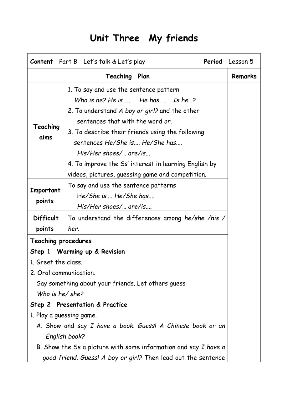 四年级上册英语教案-6Unit3 My friends-5-人教(PEP)( ).doc_第1页