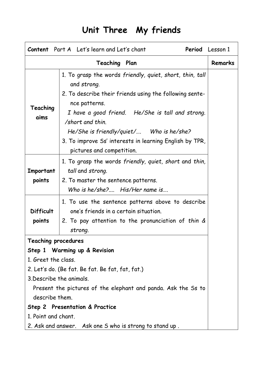 四年级上册英语教案-2Unit3 My friends-1-人教(PEP)( ).doc_第1页