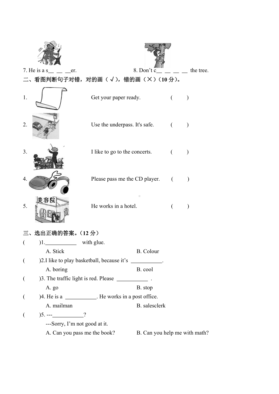 四年级上册英语试题-期末测试卷-人教新起点 （无答案） (6).doc_第3页