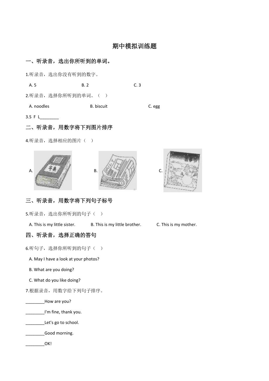 四年级上册英语试题-期中模拟训练题译林版版（三起点） 含答案.doc_第1页