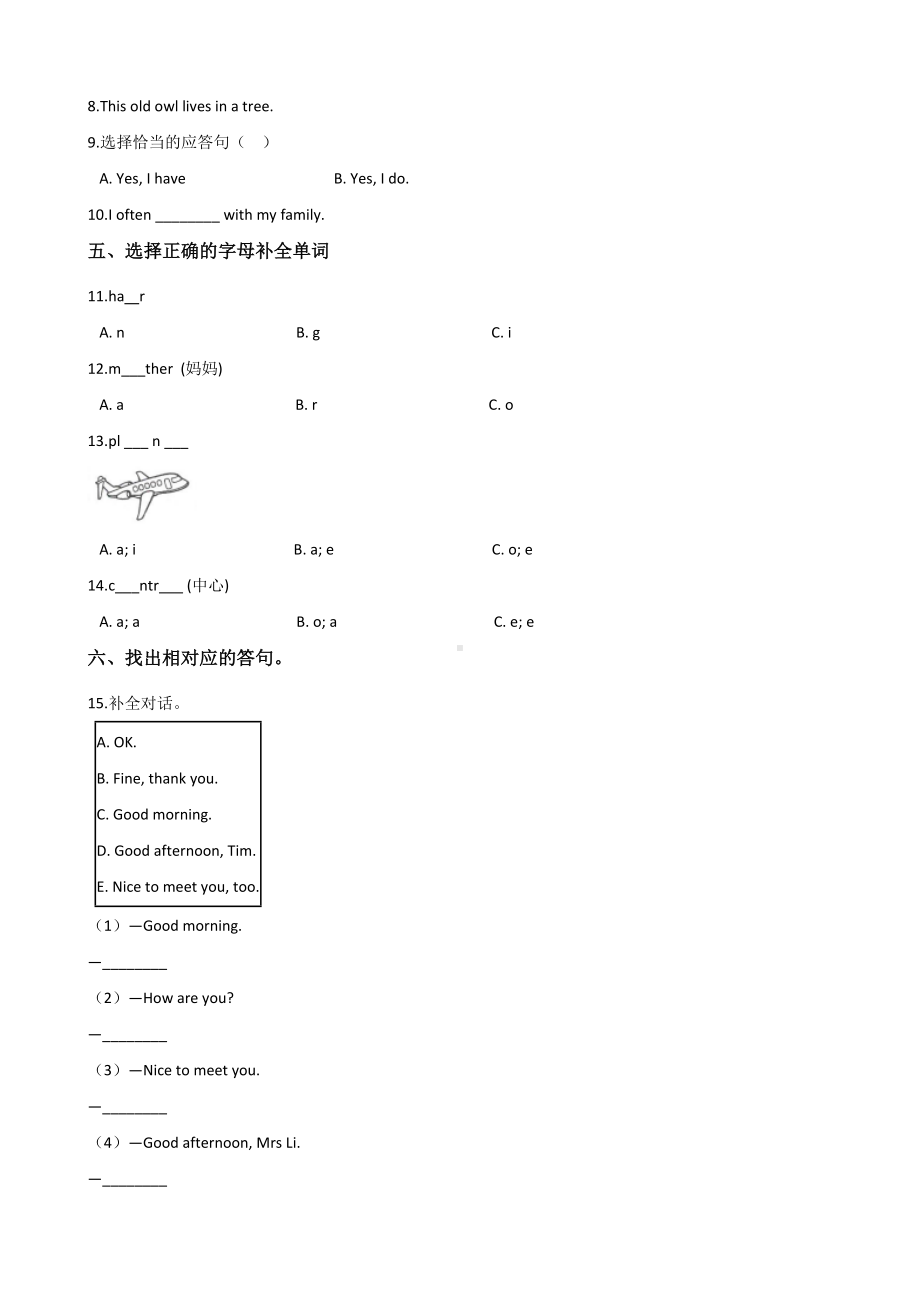 四年级上册英语试题-期中模拟训练题译林版版（三起点） 含答案.doc_第2页