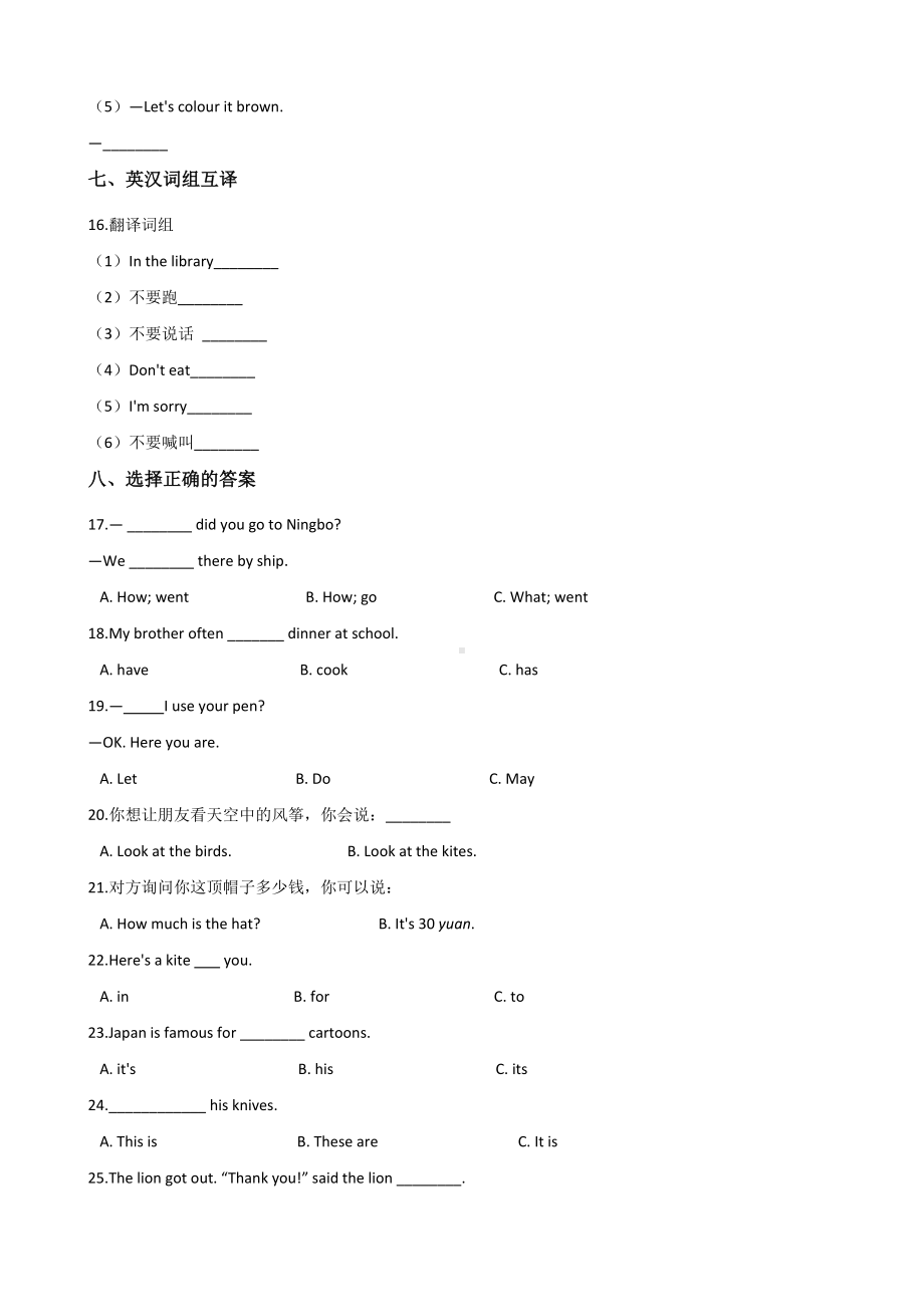 四年级上册英语试题-期中模拟训练题译林版版（三起点） 含答案.doc_第3页