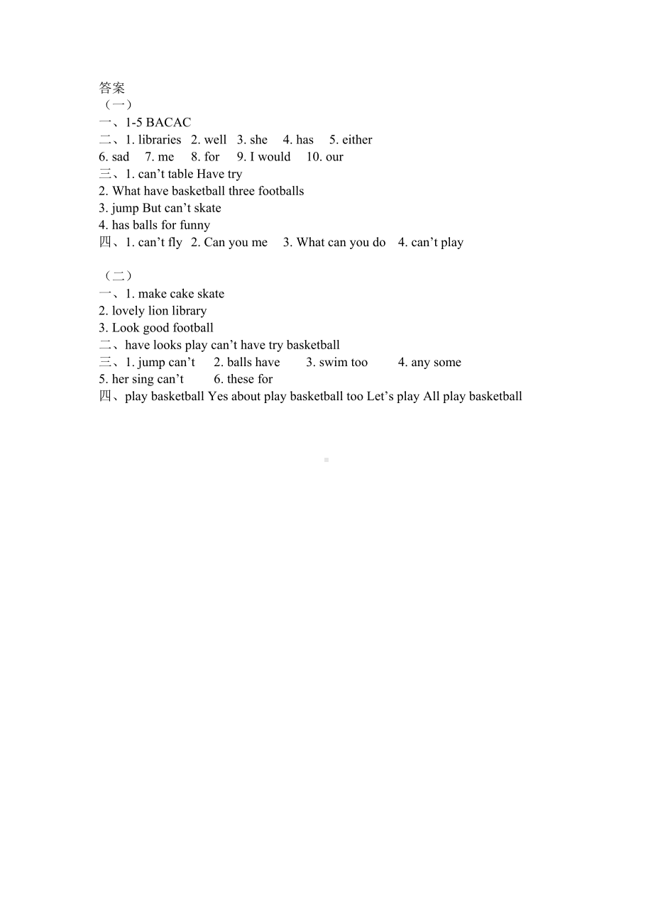 四年级上册英语Unit 4 I can play basketball提高练习-译林版（含答案）.doc_第3页