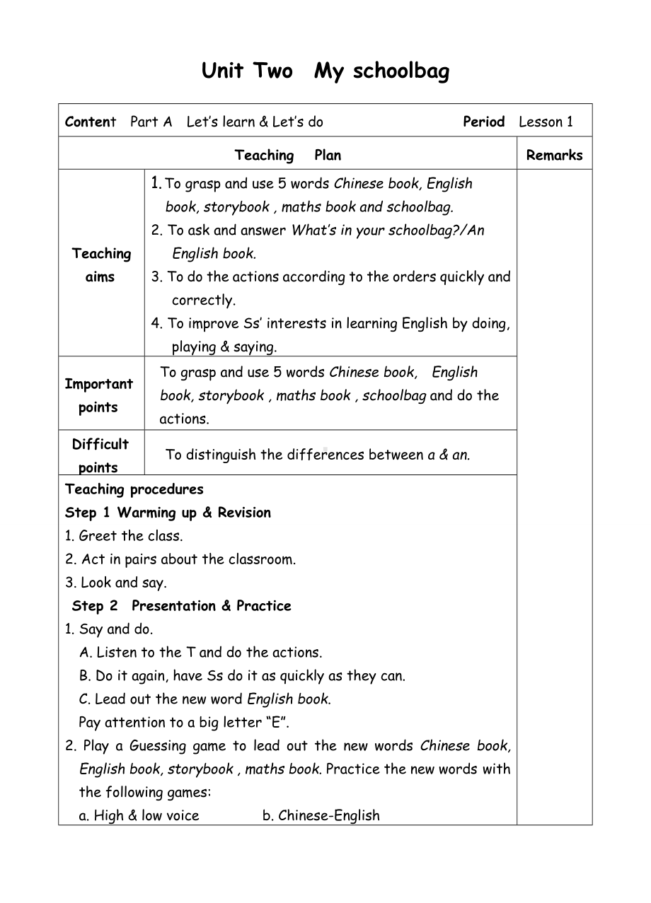 四年级上册英语教案-Unit2 My schoolbag-1-人教(PEP)( ).doc_第1页