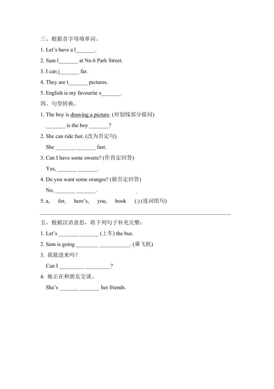 四年级上册英语模块测试-Review Module外研三起（含答案）.doc_第2页