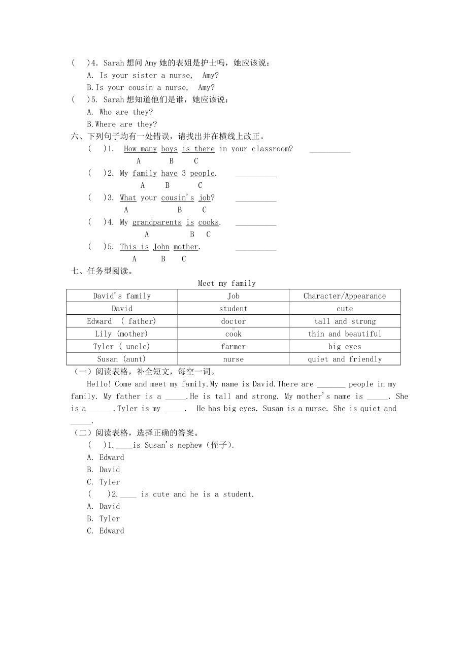 四年级上册英语试题-Unit 6 jobs 人教（新起点）含答案.doc_第3页