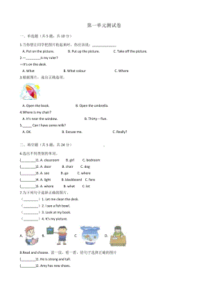 四年级上册英语试题- Unit1 My classroom 人教PEP 秋（ 含答案）.docx