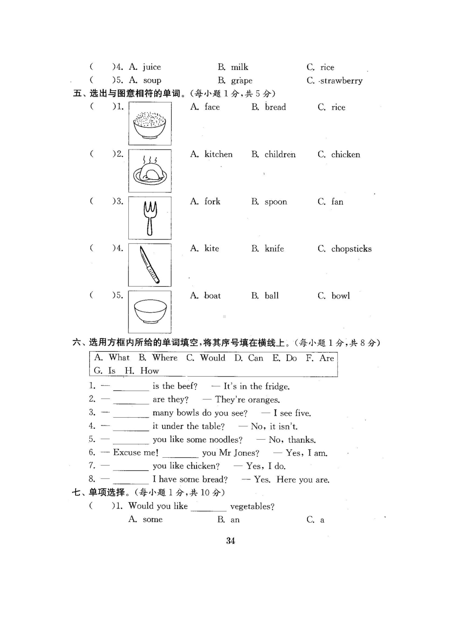 四年级上册英语试题-unit 5 dinner's ready 人教pep （图片版含答案）.docx_第3页