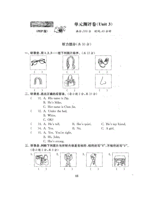 四年级上册英语试题-unit3 my friends 人教pep （图片版含答案）.docx