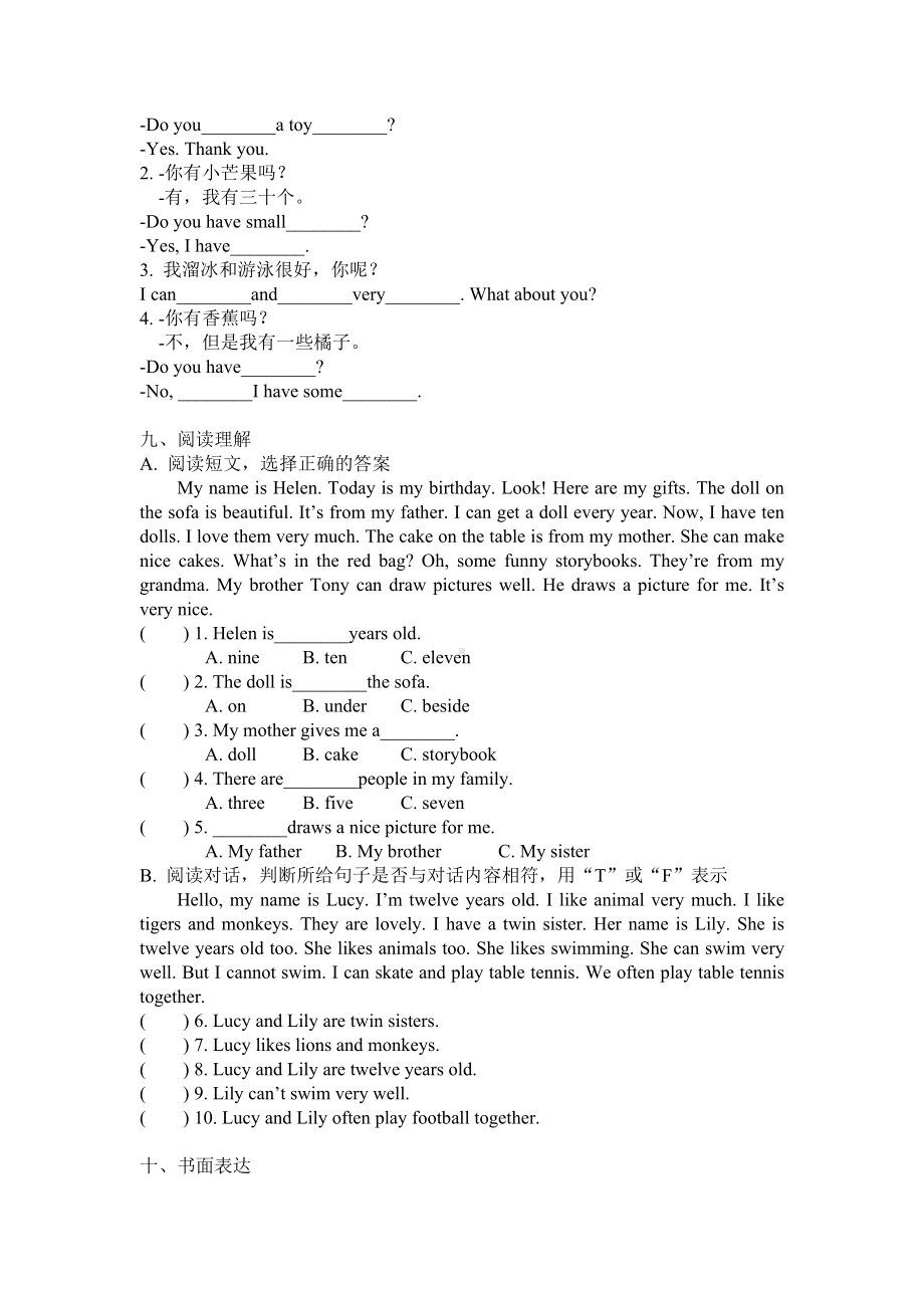 四年级上册英语期中复习测试-译林版（三起）（含答案）.doc_第3页