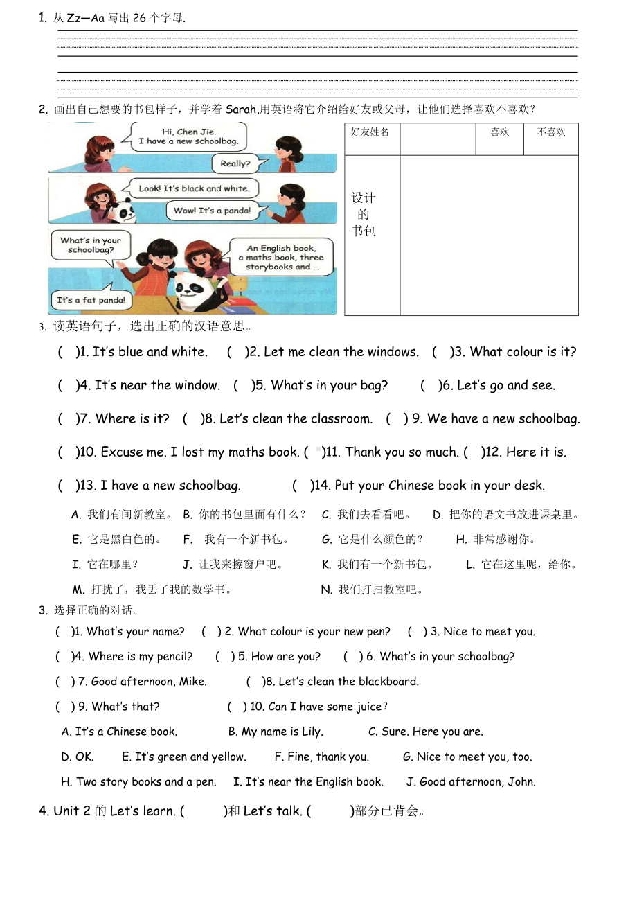 四年级上册英语试题-unit 2my schoolbag （无答案）人教PEP.doc_第2页