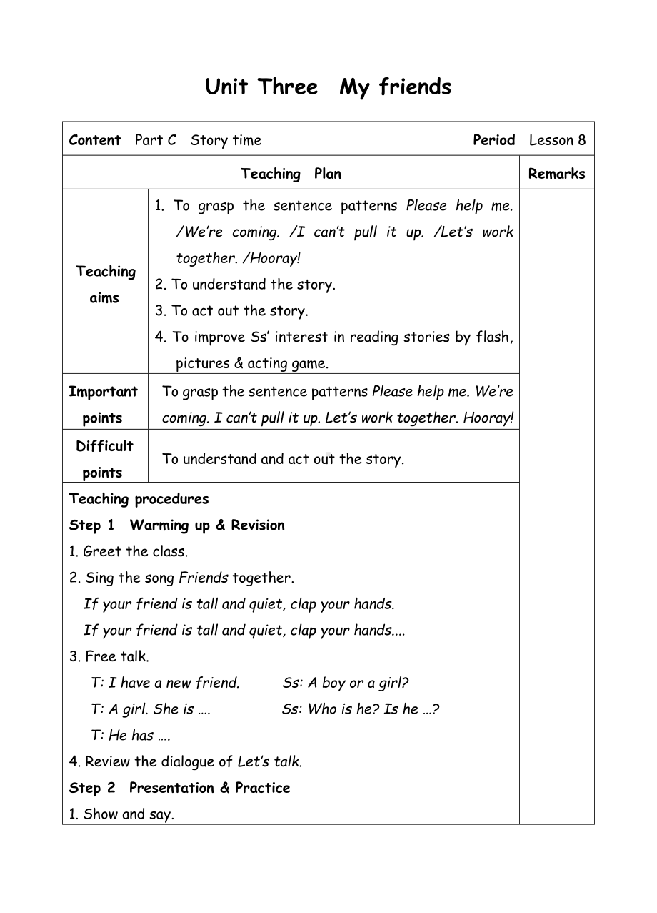 四年级上册英语教案-9Unit3 My friends-8-人教(PEP)( ).doc_第1页