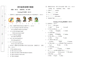 四年级上册英语试题-期中测试卷-人教新起点 （无答案） (4).doc