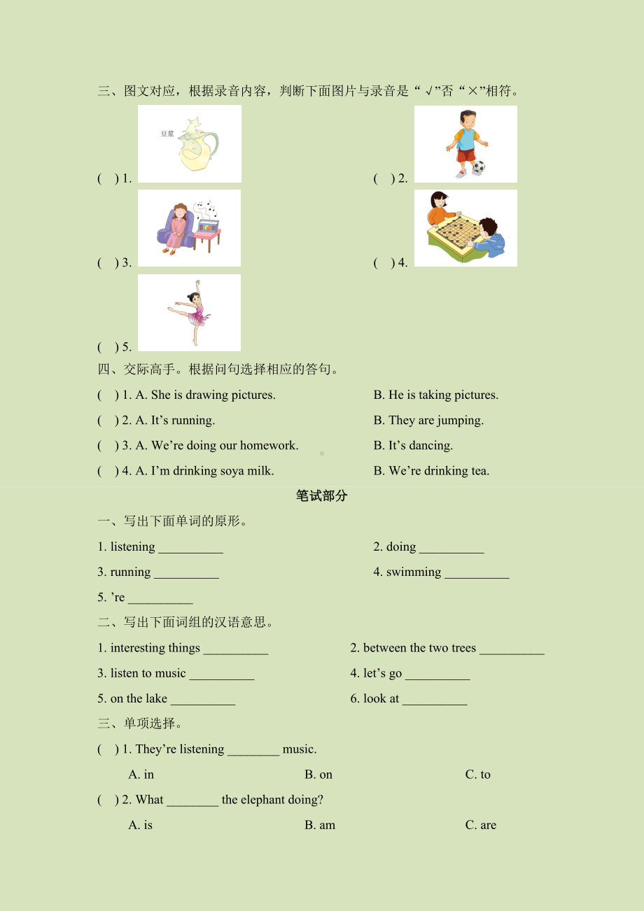 四年级上册英语模块综合检测-Module 3 外研三起（含答案） (1).doc_第2页