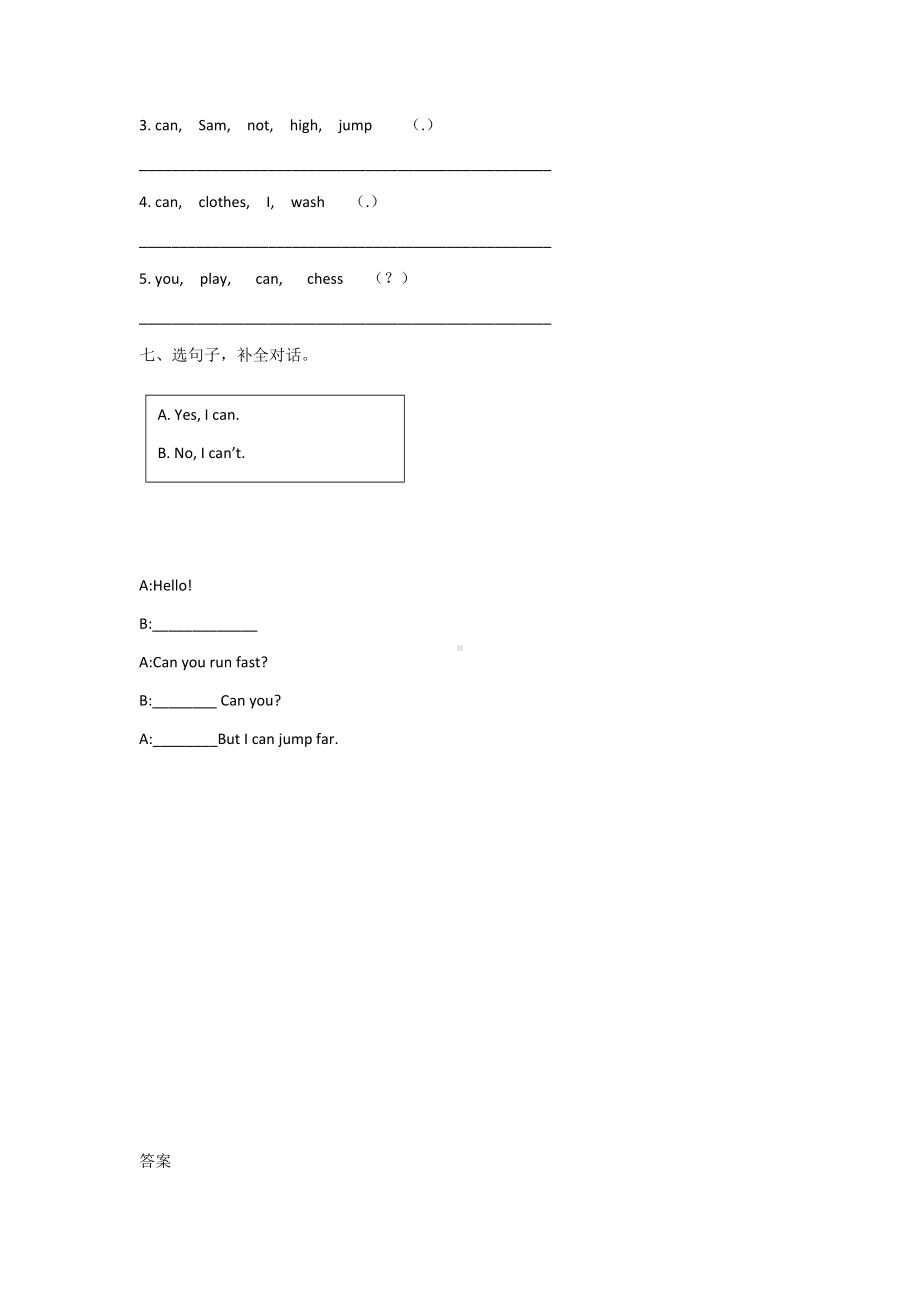 四年级上册英语试题-Module-5-Unit-1-Can-you-run-fast同步练习---外研社（含答案）.docx_第3页