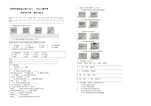 四年级上册英语试题-unit5dinner's ready PartC检测题人教PEP 秋（含答案）.doc