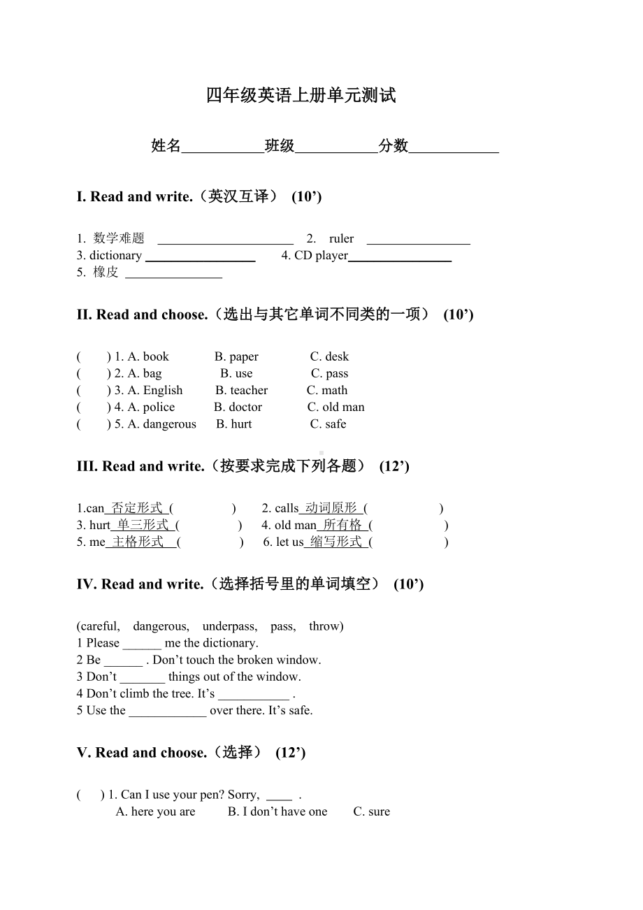 四年级上册英语试题-期末单元复习题-人教新起点 （无答案） (6).doc_第1页