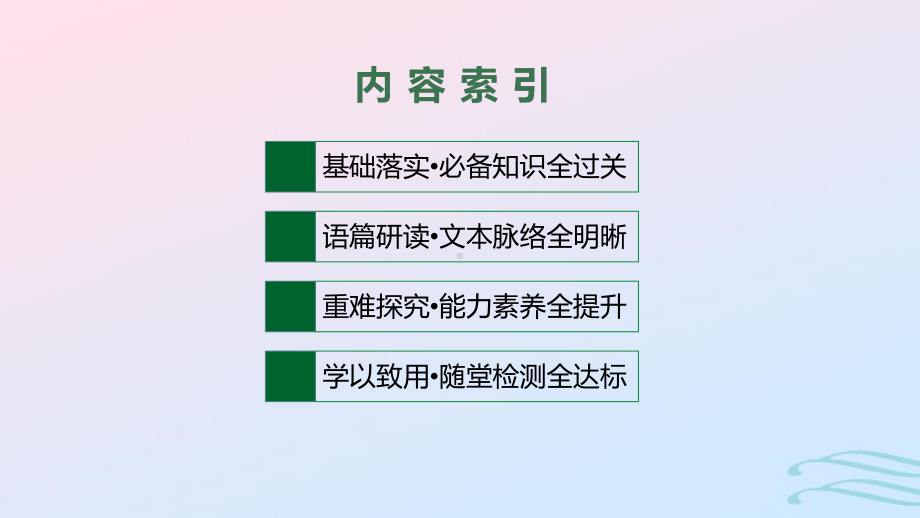 2022-2023学年新教材高中英语Unit1Lightscameraaction!SectionCExtendedreading&Project&Assessment课件牛津译林版必修第二册.pptx_第2页