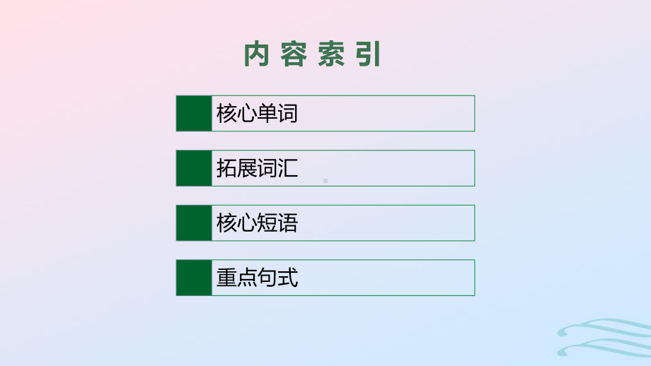 2022-2023学年新教材高中英语Unit1Lightscameraaction!回眸一练单元素能巩固提升课件牛津译林版必修第二册.pptx_第2页