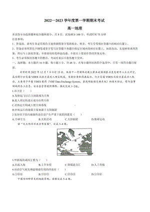 广东茂名电白区2022-2023高一上学期期末考试地理试卷+答案.pdf