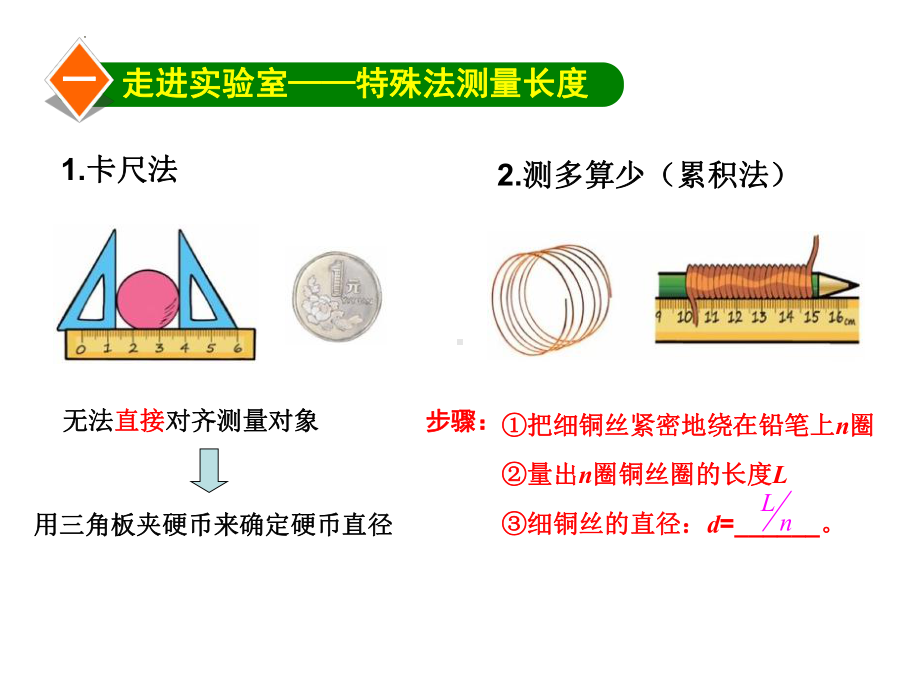 2023教科版物理八年级上册期末实验复习课件（共12个实验）.pptx_第3页