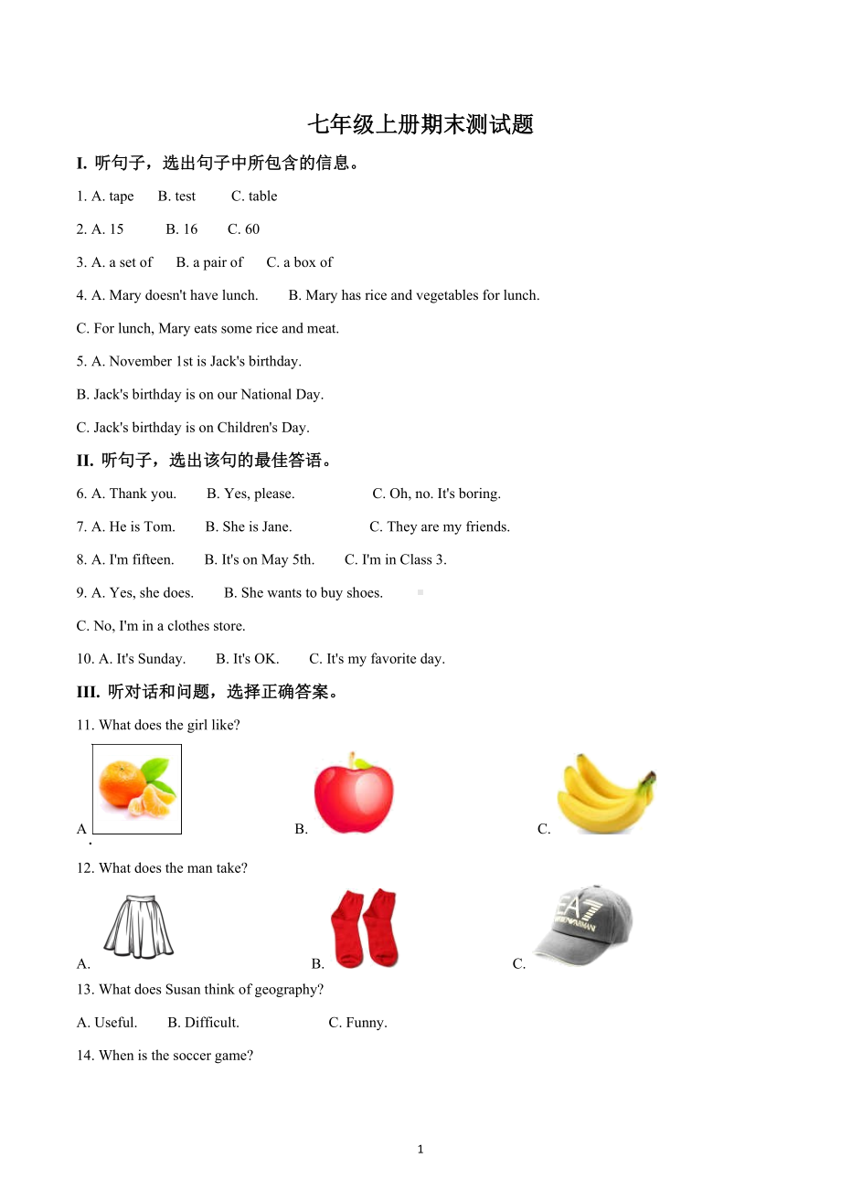 河北省保定市2022-2023学年七年级上学期期末英语试题.docx_第1页