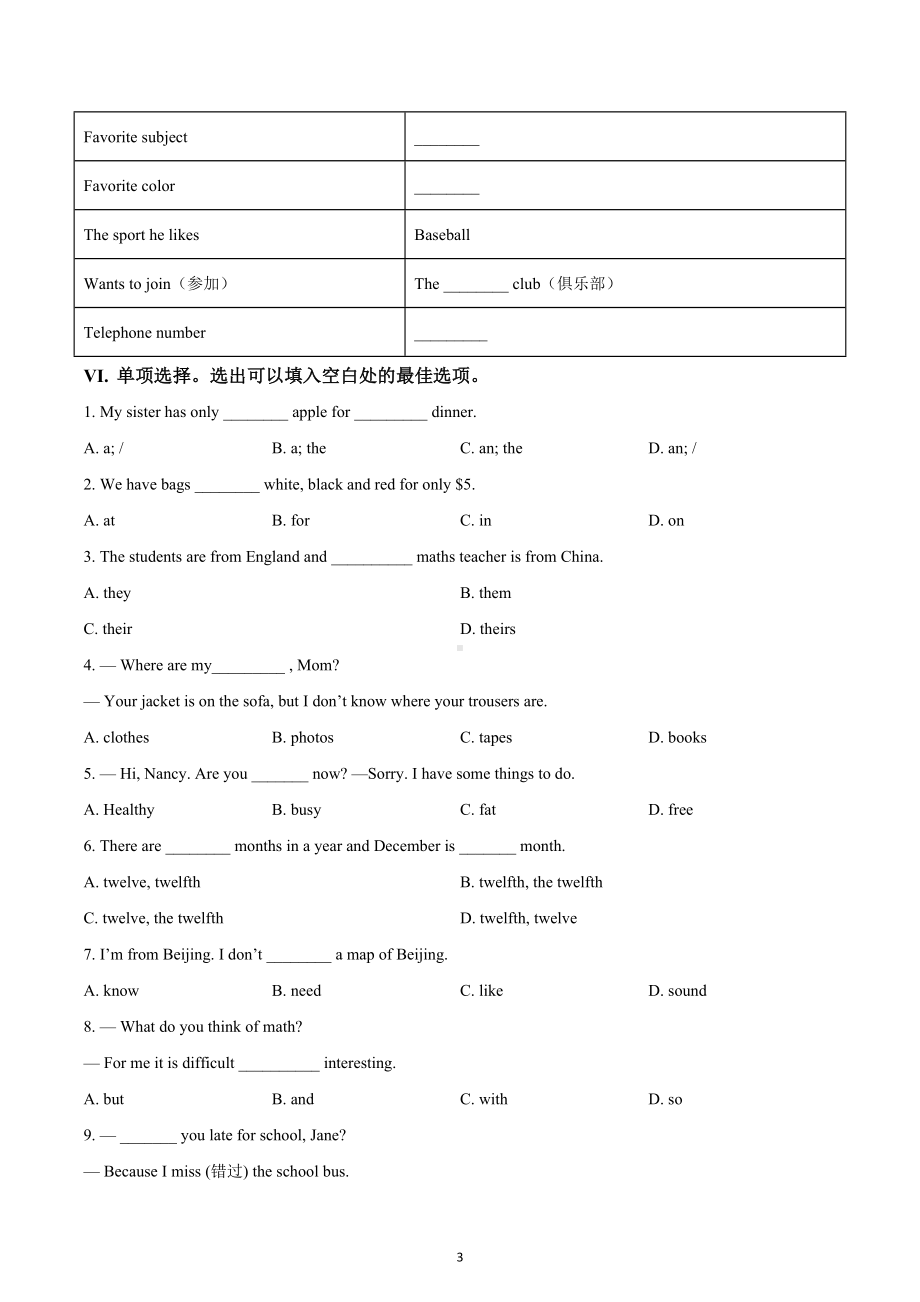 河北省保定市2022-2023学年七年级上学期期末英语试题.docx_第3页