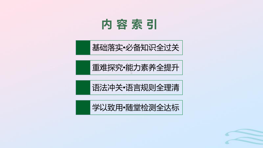 2022-2023学年新教材高中英语Unit2BesportybehealthySectionBGrammarandusage&Integratedskills课件牛津译林版必修第二册.pptx_第2页