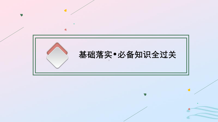 2022-2023学年新教材高中英语Unit2BesportybehealthySectionBGrammarandusage&Integratedskills课件牛津译林版必修第二册.pptx_第3页